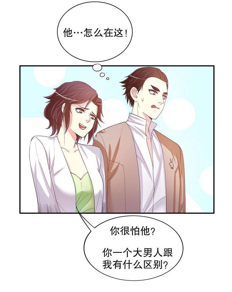 《嘿嘿嘿总裁的101种方法》20 第20话 走！去吃！ 第9页