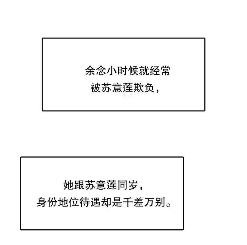 《嘿嘿嘿总裁的101种方法》21 第21话 嘴贱欠抽 第10页