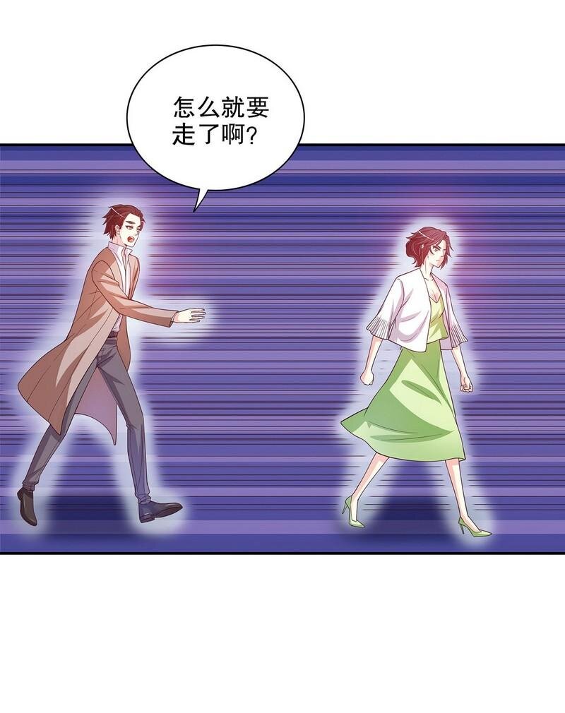 《嘿嘿嘿总裁的101种方法》21 第21话 嘴贱欠抽 第14页