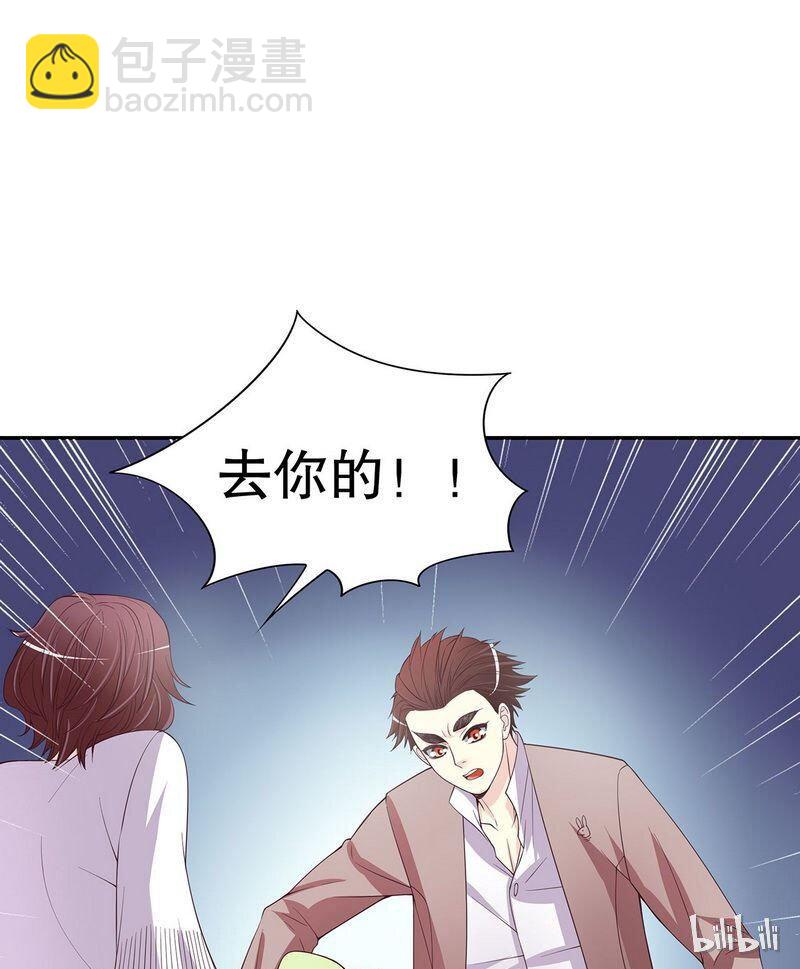 《嘿嘿嘿总裁的101种方法》21 第21话 嘴贱欠抽 第19页