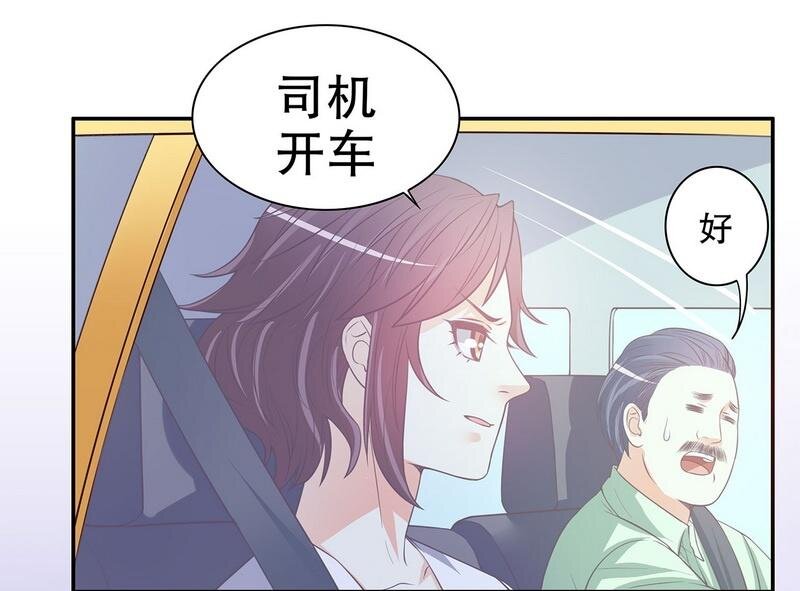 《嘿嘿嘿总裁的101种方法》21 第21话 嘴贱欠抽 第22页