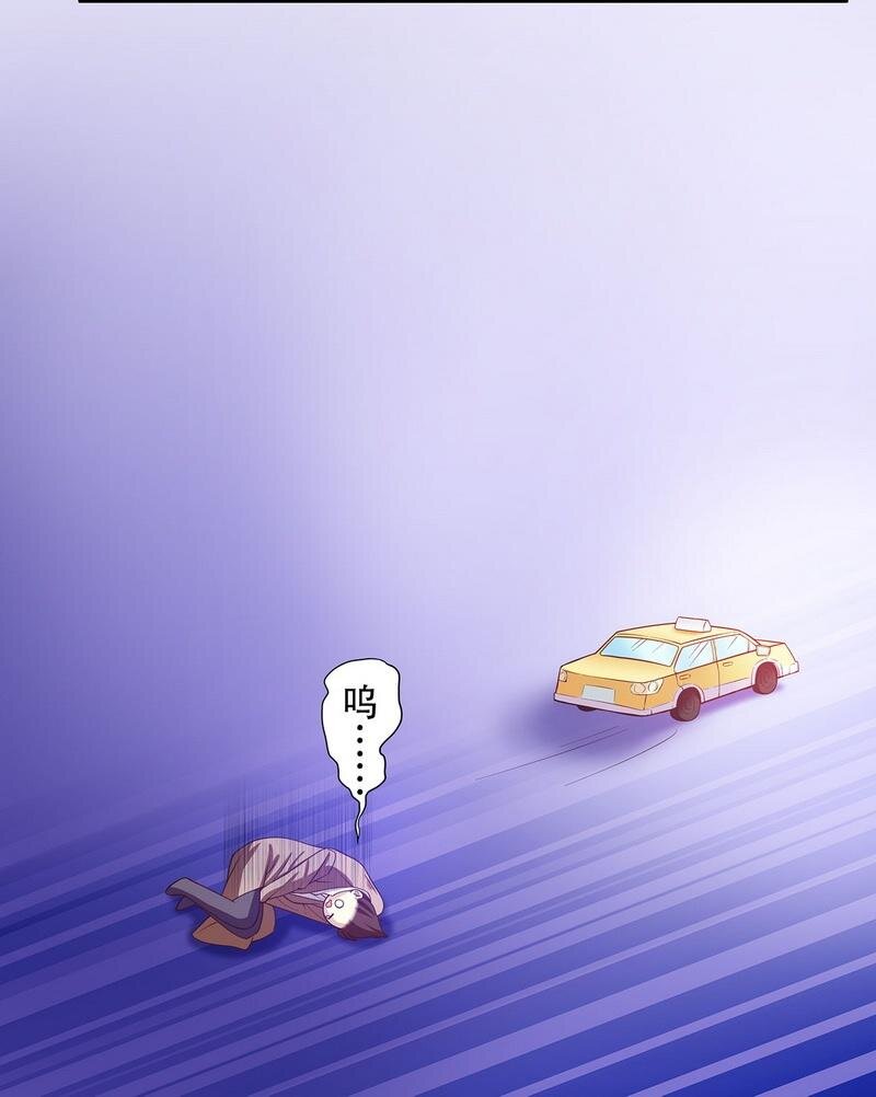 《嘿嘿嘿总裁的101种方法》21 第21话 嘴贱欠抽 第23页