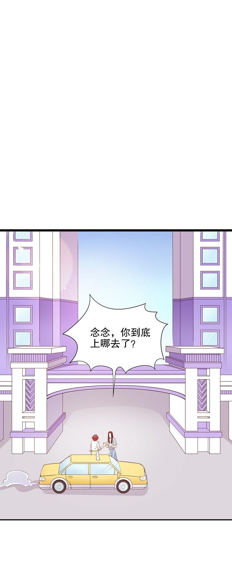 《嘿嘿嘿总裁的101种方法》21 第21话 嘴贱欠抽 第24页