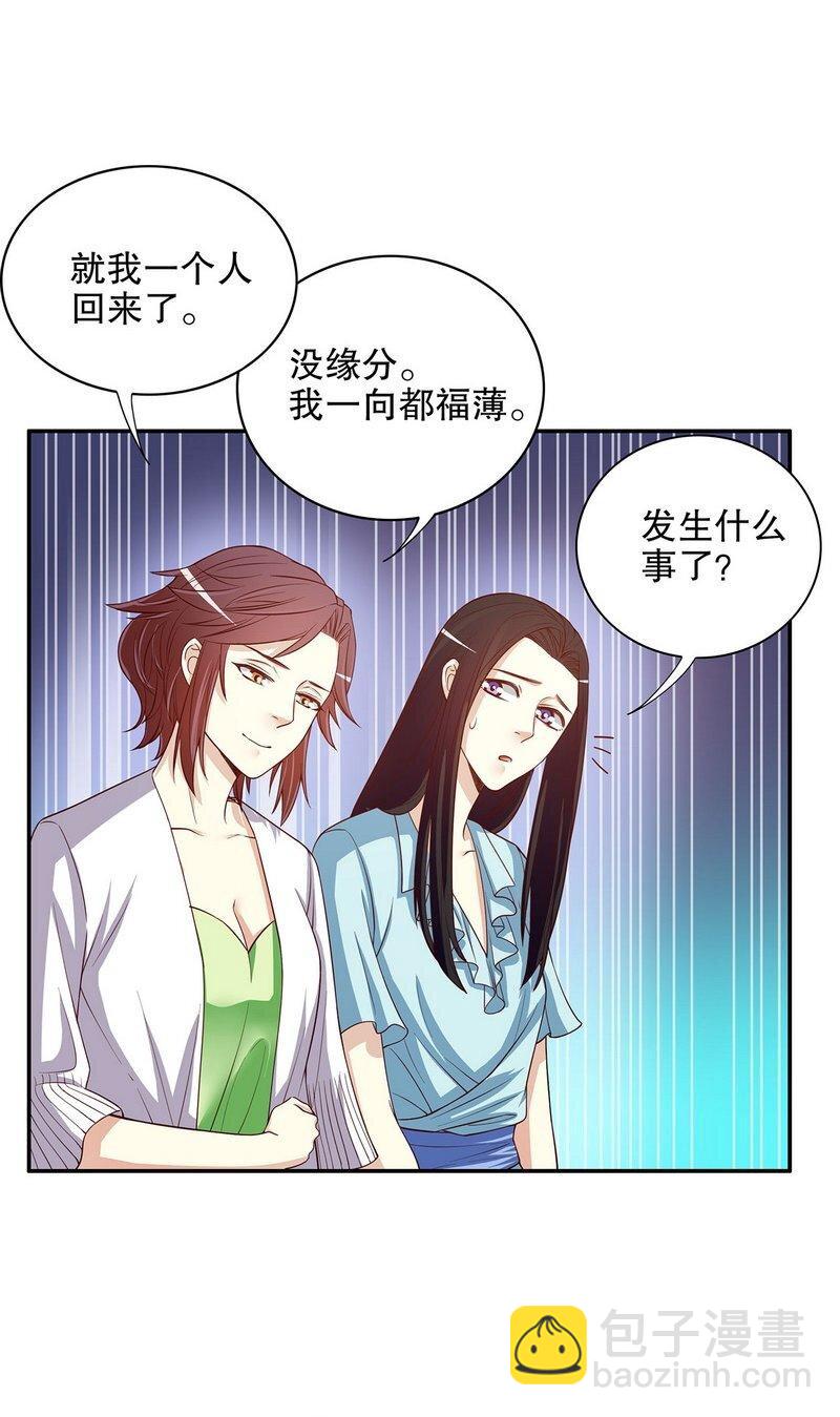 《嘿嘿嘿总裁的101种方法》21 第21话 嘴贱欠抽 第28页