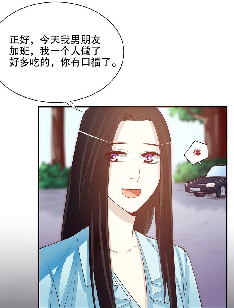 《嘿嘿嘿总裁的101种方法》21 第21话 嘴贱欠抽 第30页