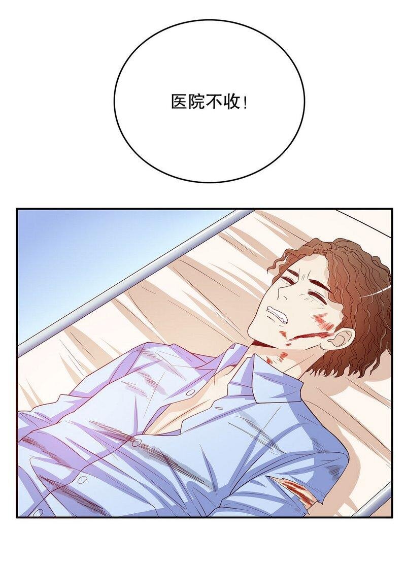 《嘿嘿嘿总裁的101种方法》21 第21话 嘴贱欠抽 第35页