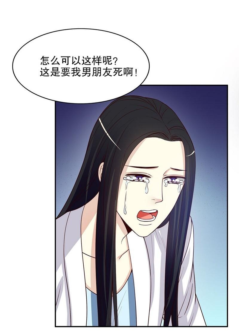 《嘿嘿嘿总裁的101种方法》21 第21话 嘴贱欠抽 第37页