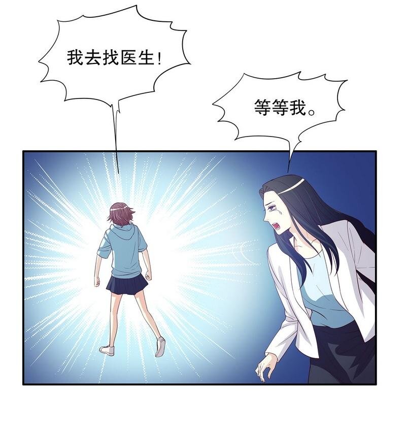 《嘿嘿嘿总裁的101种方法》21 第21话 嘴贱欠抽 第38页