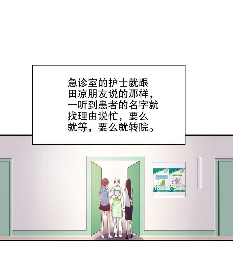 《嘿嘿嘿总裁的101种方法》21 第21话 嘴贱欠抽 第40页