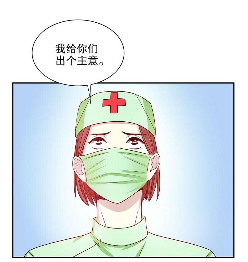 《嘿嘿嘿总裁的101种方法》21 第21话 嘴贱欠抽 第41页