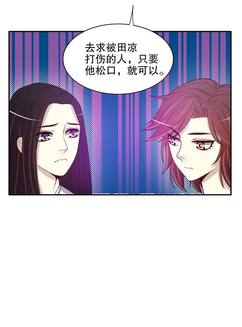 《嘿嘿嘿总裁的101种方法》21 第21话 嘴贱欠抽 第42页