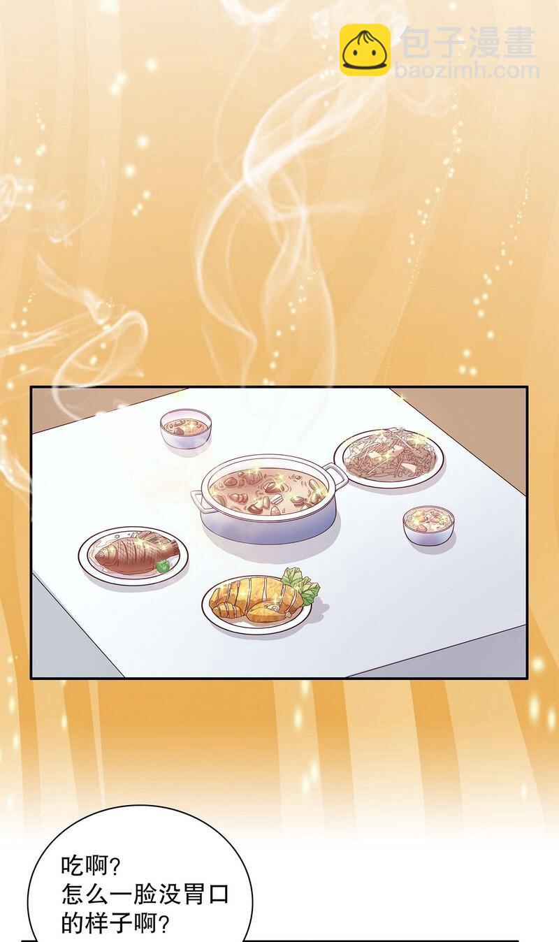 《嘿嘿嘿总裁的101种方法》21 第21话 嘴贱欠抽 第6页