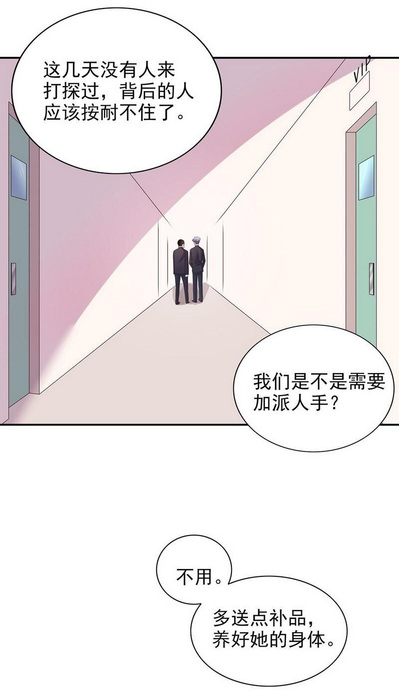 《嘿嘿嘿总裁的101种方法》18 第18话 让她演个够 第12页