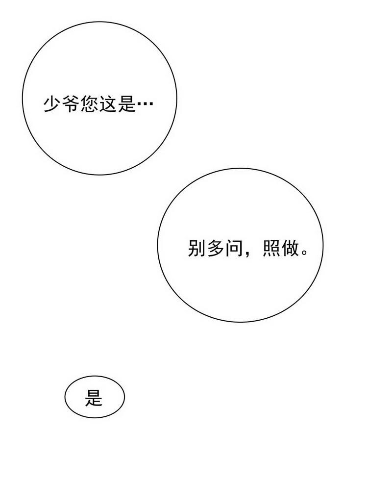 《嘿嘿嘿总裁的101种方法》18 第18话 让她演个够 第13页