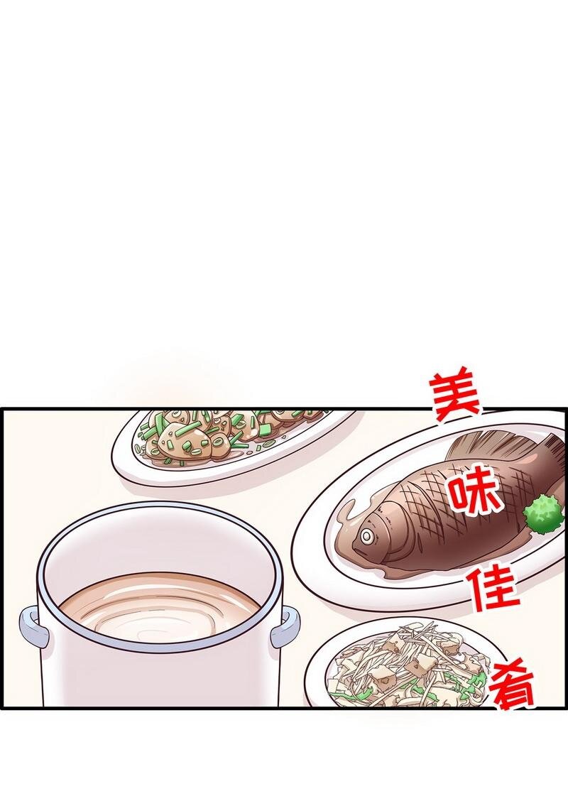 《嘿嘿嘿总裁的101种方法》18 第18话 让她演个够 第14页