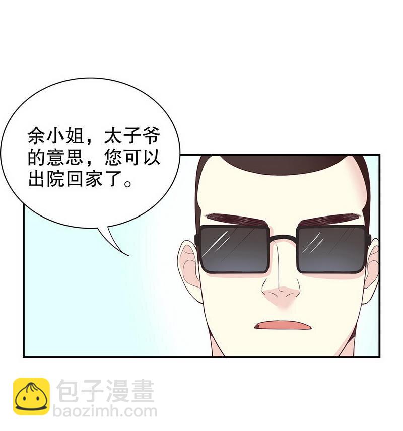 《嘿嘿嘿总裁的101种方法》18 第18话 让她演个够 第20页