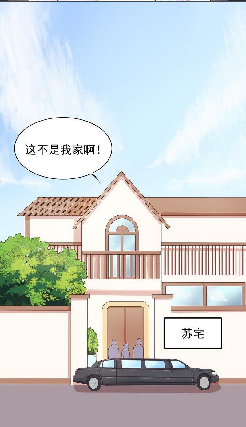 《嘿嘿嘿总裁的101种方法》18 第18话 让她演个够 第24页