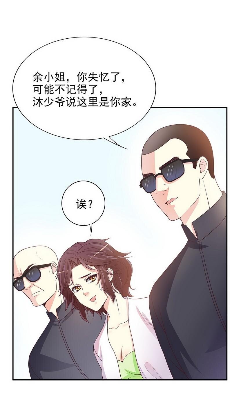 《嘿嘿嘿总裁的101种方法》18 第18话 让她演个够 第25页