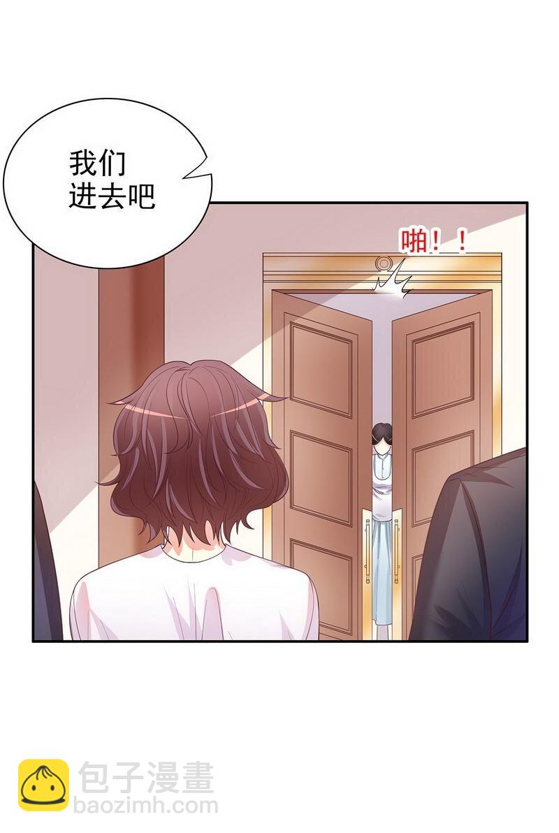 《嘿嘿嘿总裁的101种方法》18 第18话 让她演个够 第27页