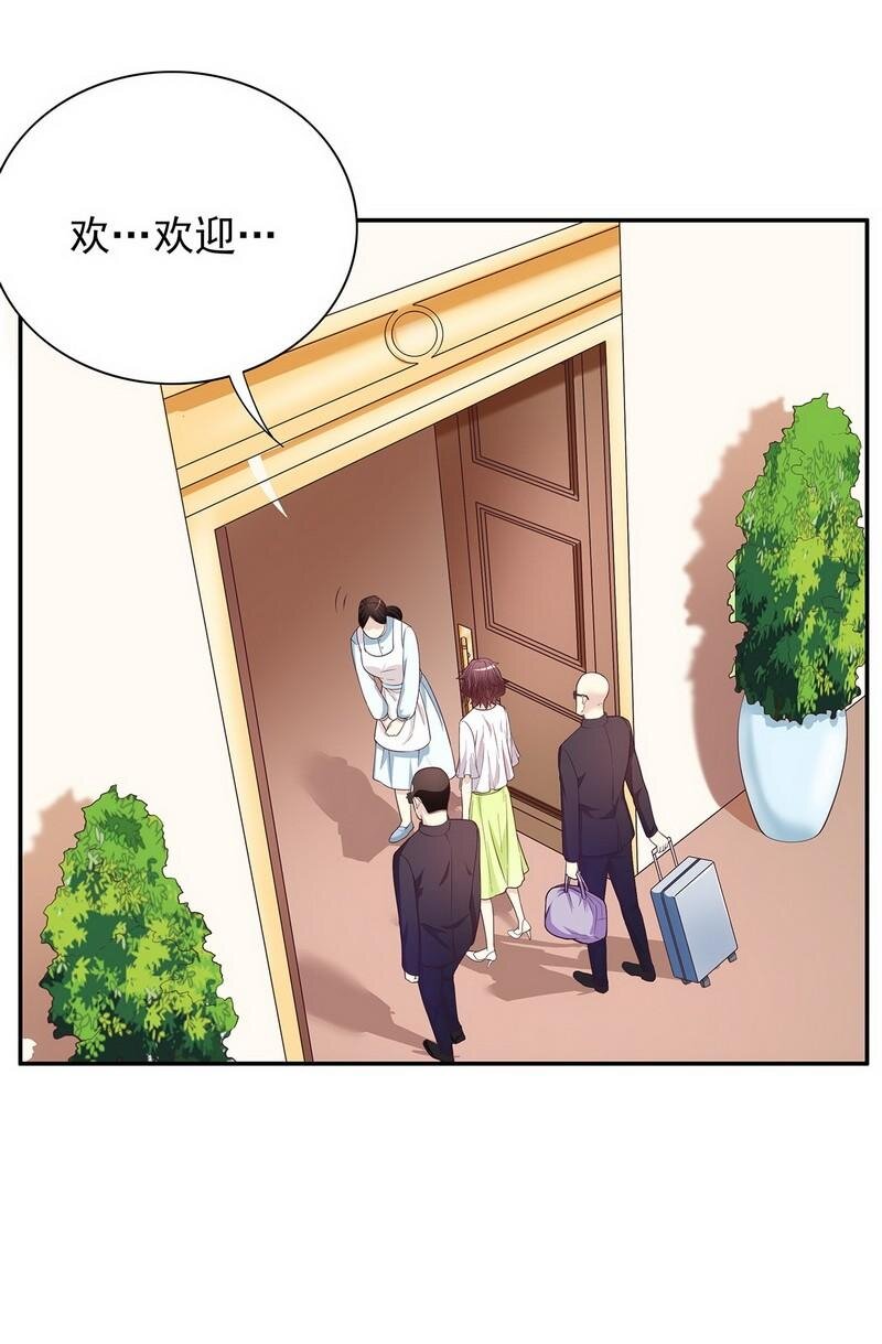 《嘿嘿嘿总裁的101种方法》18 第18话 让她演个够 第28页