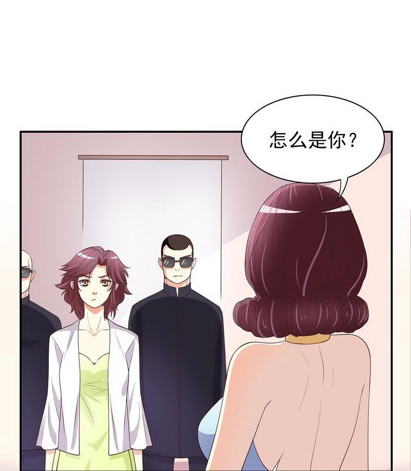 《嘿嘿嘿总裁的101种方法》18 第18话 让她演个够 第29页