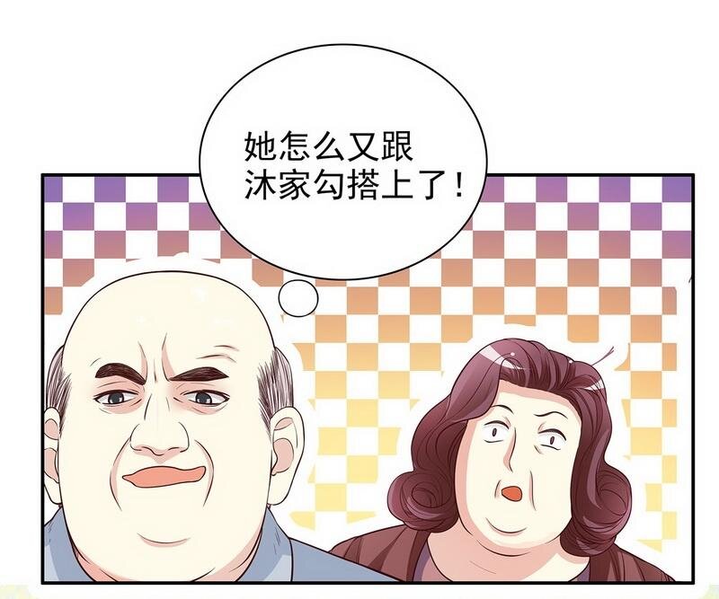 《嘿嘿嘿总裁的101种方法》18 第18话 让她演个够 第32页