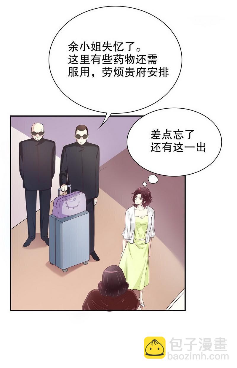 《嘿嘿嘿总裁的101种方法》18 第18话 让她演个够 第37页