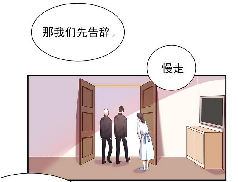 《嘿嘿嘿总裁的101种方法》18 第18话 让她演个够 第38页