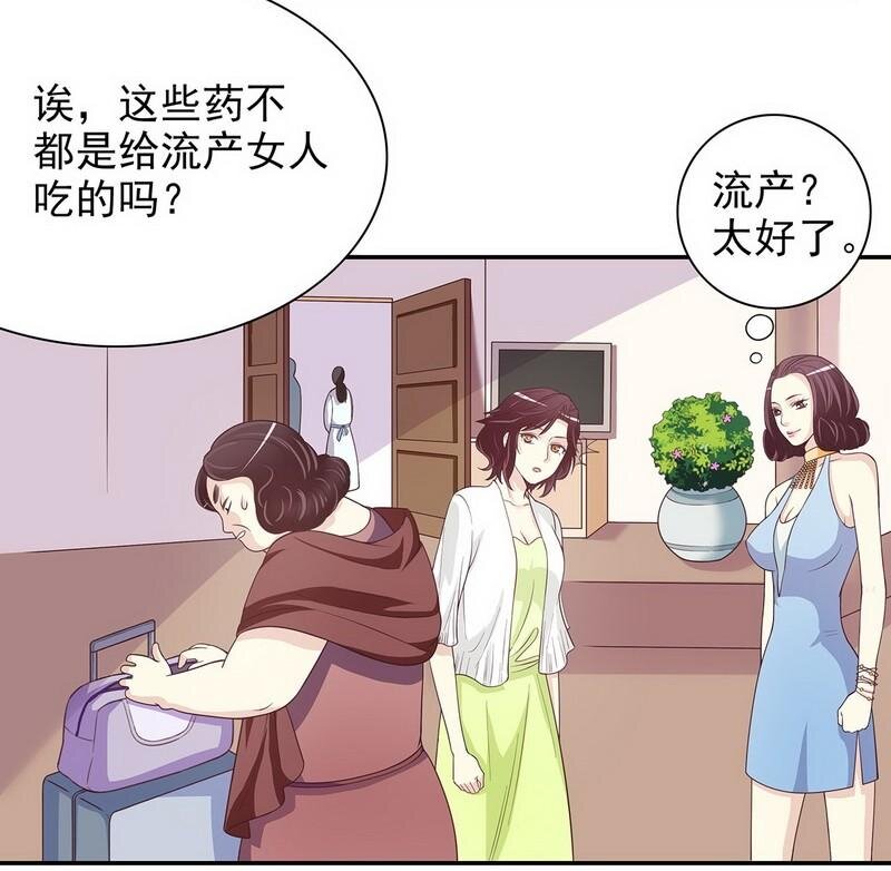 《嘿嘿嘿总裁的101种方法》18 第18话 让她演个够 第39页