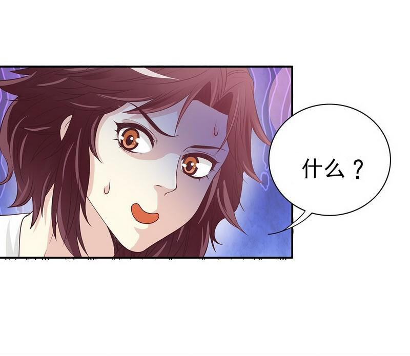 《嘿嘿嘿总裁的101种方法》18 第18话 让她演个够 第40页