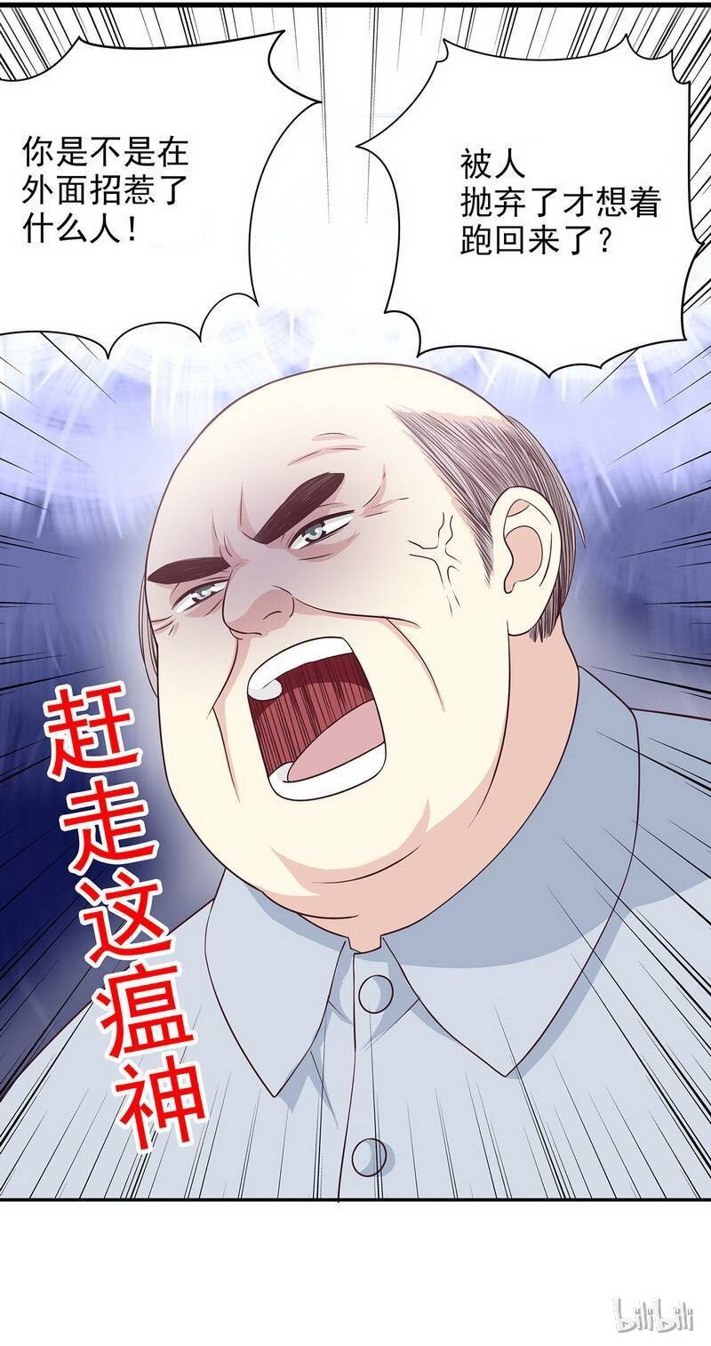 《嘿嘿嘿总裁的101种方法》18 第18话 让她演个够 第41页