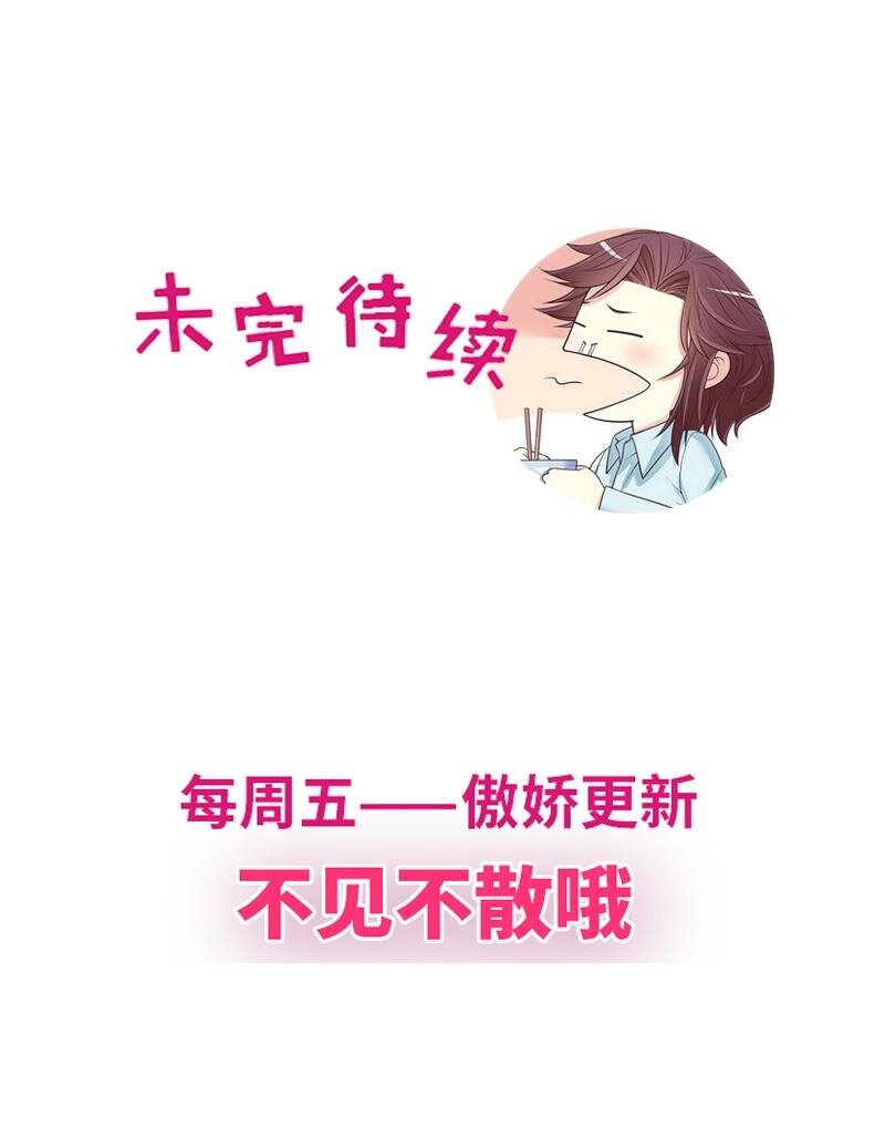 《嘿嘿嘿总裁的101种方法》18 第18话 让她演个够 第42页