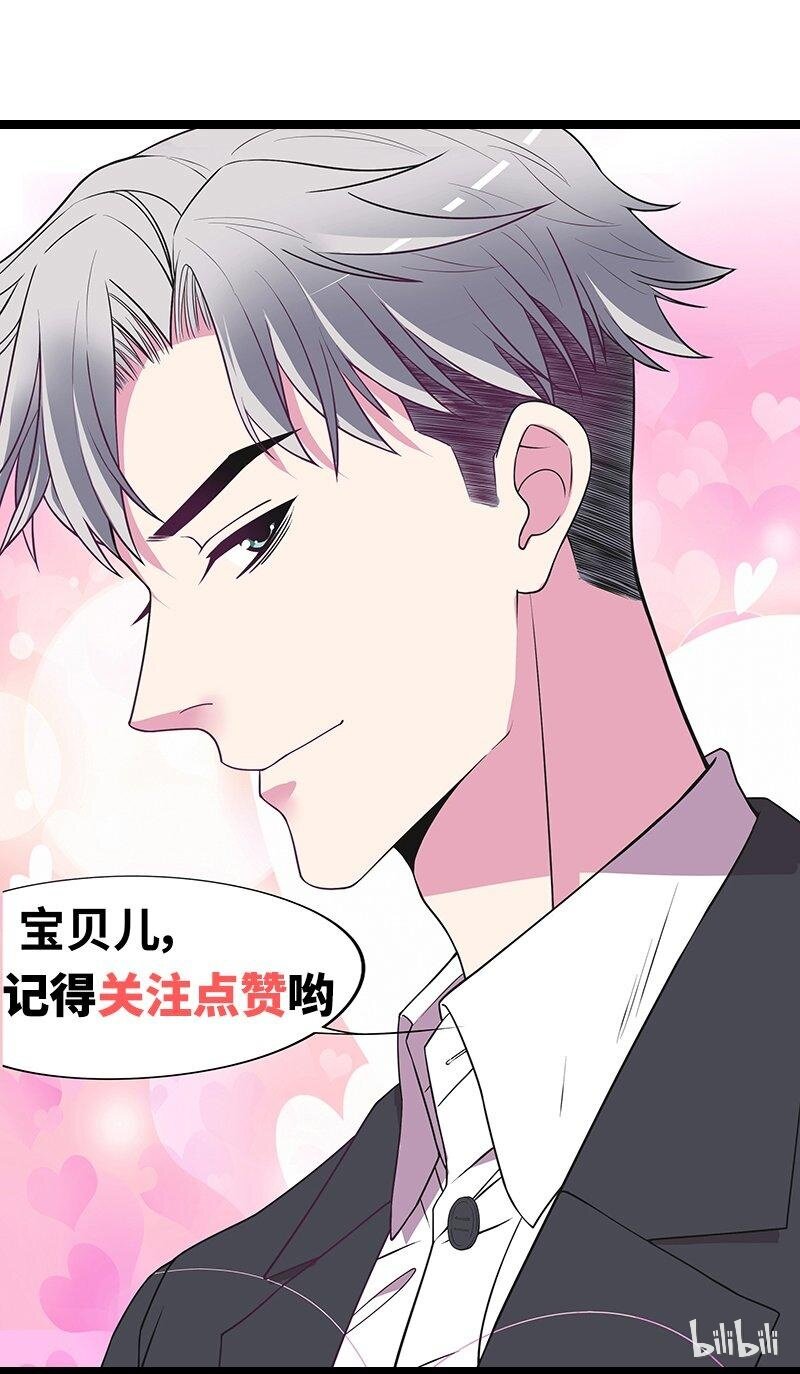 《嘿嘿嘿总裁的101种方法》18 第18话 让她演个够 第43页