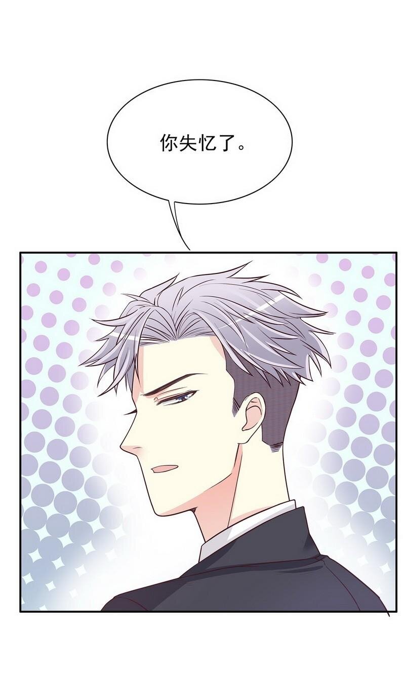 《嘿嘿嘿总裁的101种方法》18 第18话 让她演个够 第5页
