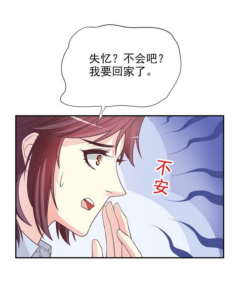 《嘿嘿嘿总裁的101种方法》18 第18话 让她演个够 第6页
