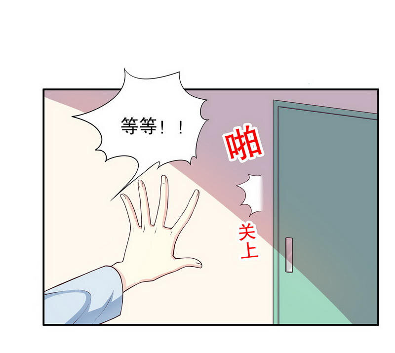 《嘿嘿嘿总裁的101种方法》18 第18话 让她演个够 第8页