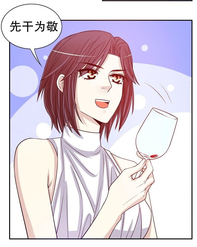 《嘿嘿嘿总裁的101种方法》24 第24话 今晚，我会出现在他床上 第11页