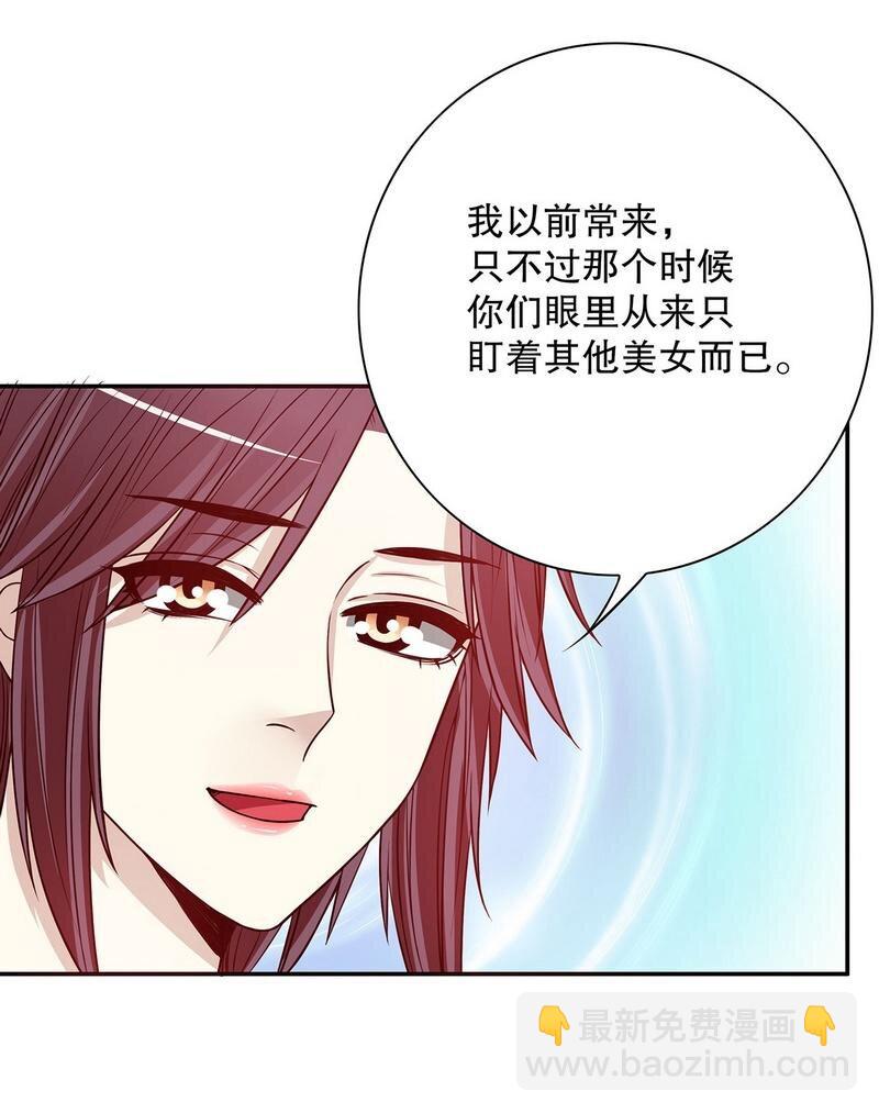 《嘿嘿嘿总裁的101种方法》24 第24话 今晚，我会出现在他床上 第19页