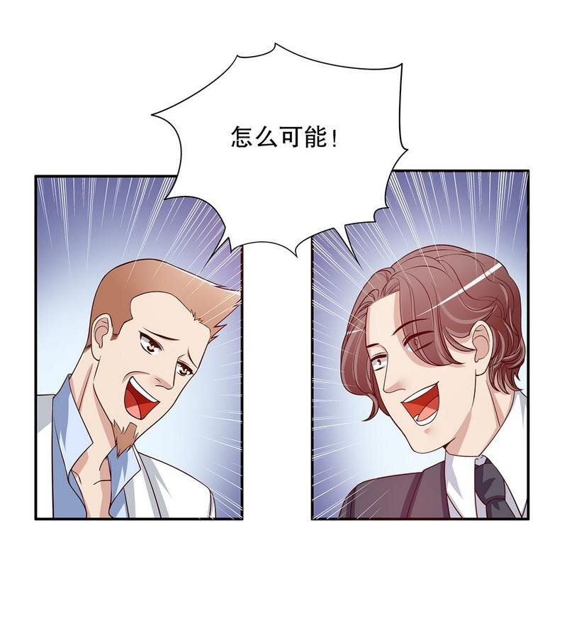 《嘿嘿嘿总裁的101种方法》24 第24话 今晚，我会出现在他床上 第20页
