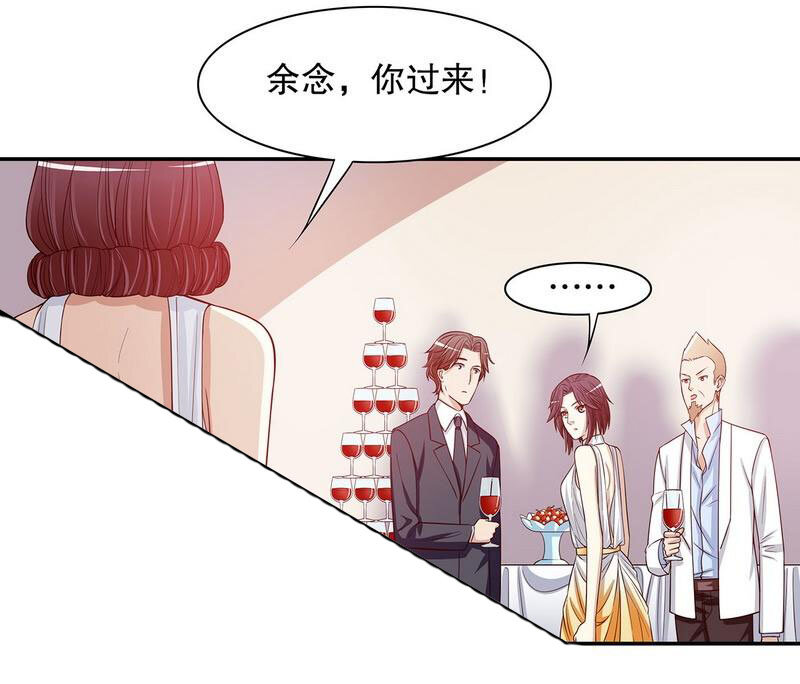《嘿嘿嘿总裁的101种方法》24 第24话 今晚，我会出现在他床上 第21页