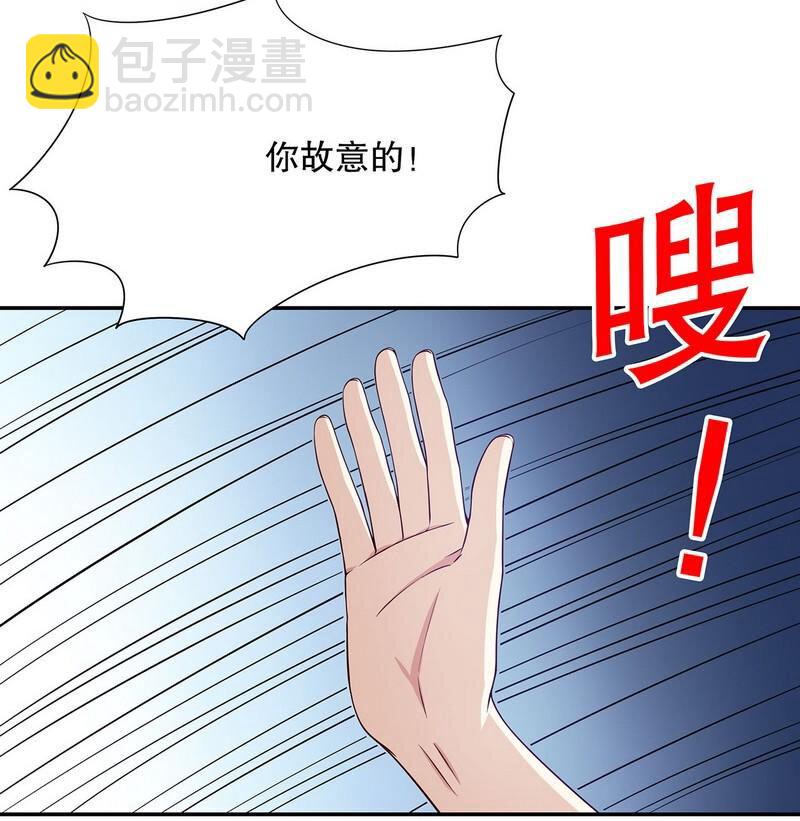 《嘿嘿嘿总裁的101种方法》24 第24话 今晚，我会出现在他床上 第25页