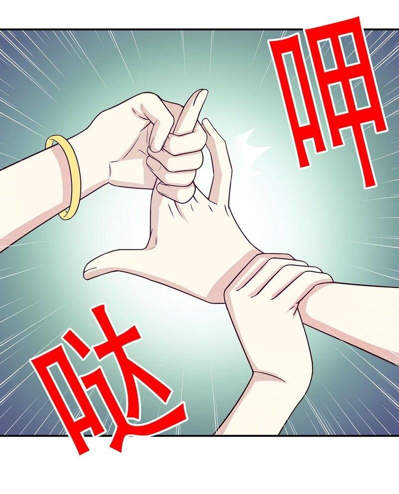 《嘿嘿嘿总裁的101种方法》24 第24话 今晚，我会出现在他床上 第28页