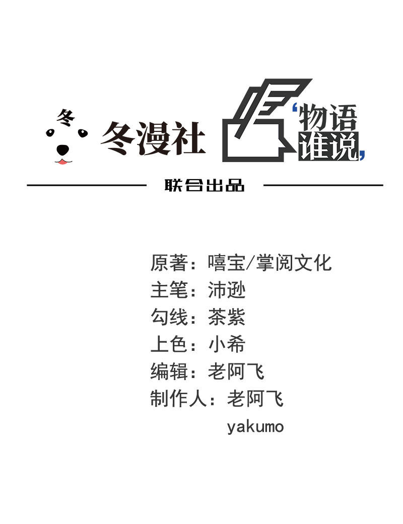《嘿嘿嘿总裁的101种方法》24 第24话 今晚，我会出现在他床上 第2页