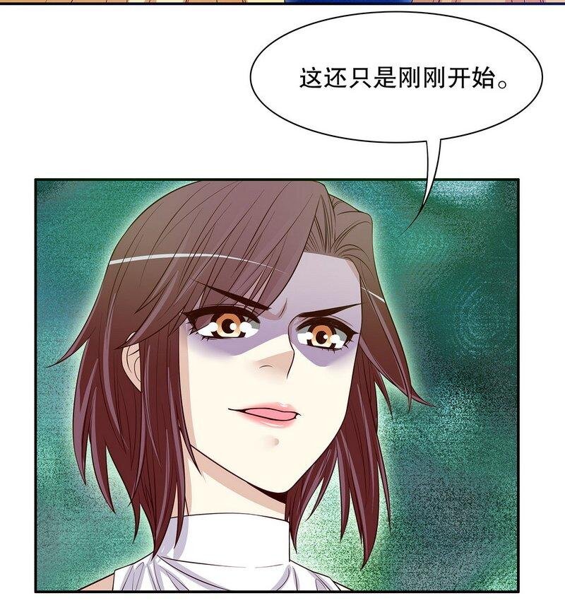 《嘿嘿嘿总裁的101种方法》24 第24话 今晚，我会出现在他床上 第30页
