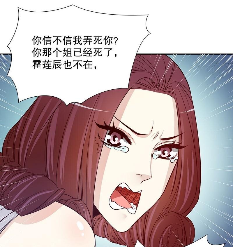 《嘿嘿嘿总裁的101种方法》24 第24话 今晚，我会出现在他床上 第31页