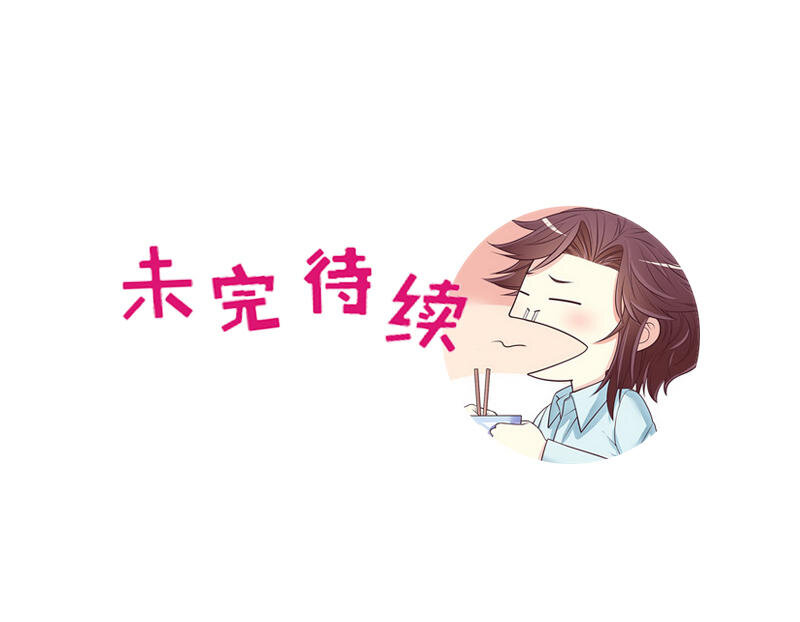 《嘿嘿嘿总裁的101种方法》24 第24话 今晚，我会出现在他床上 第32页