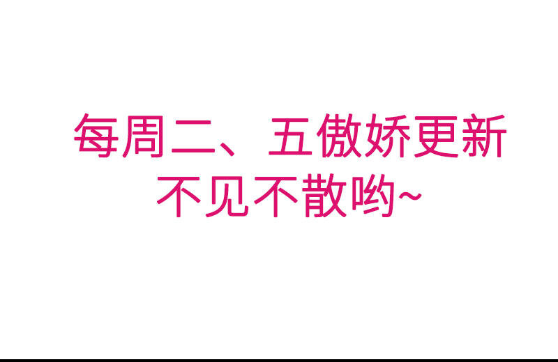 《嘿嘿嘿总裁的101种方法》24 第24话 今晚，我会出现在他床上 第33页