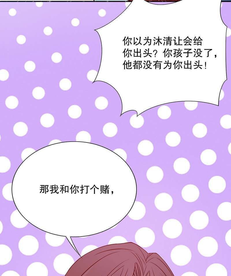 《嘿嘿嘿总裁的101种方法》24 第24话 今晚，我会出现在他床上 第35页
