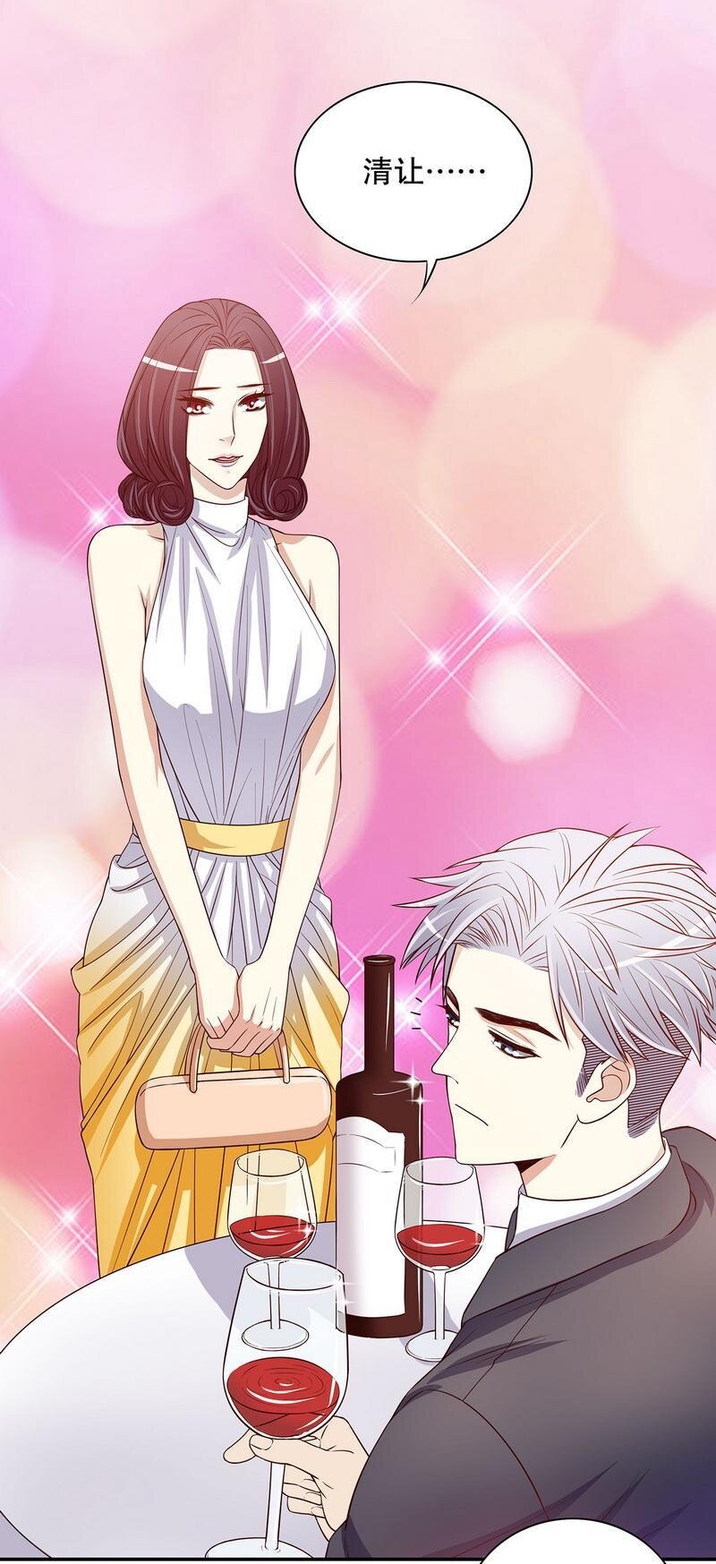 《嘿嘿嘿总裁的101种方法》24 第24话 今晚，我会出现在他床上 第3页