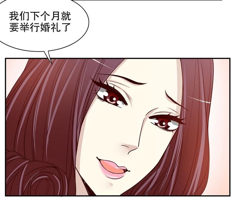 《嘿嘿嘿总裁的101种方法》24 第24话 今晚，我会出现在他床上 第5页